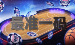 澳门三字平特_澳门三字平特下载测试版