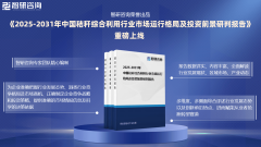 2025版中国秸秆分析操纵行业市场规模及投