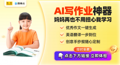 部编版六年级语文上册《把奉献写进芳华