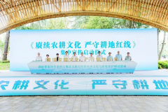 湖南举办第35个全国地盘日从题宣传暨农