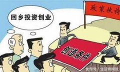 当前农村什么项目赔本快